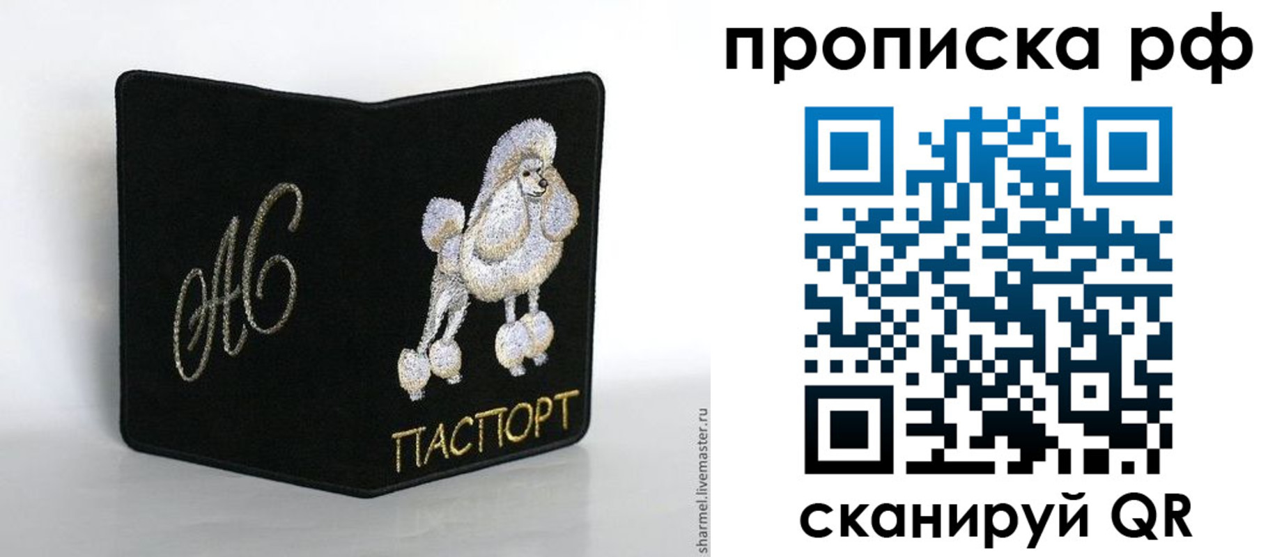 прописка поиск в Минусинске