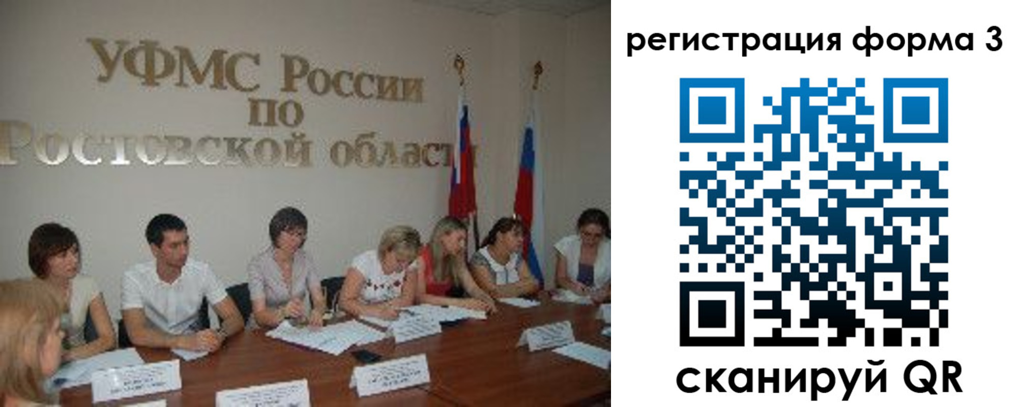 прописка ребенка в Минусинске