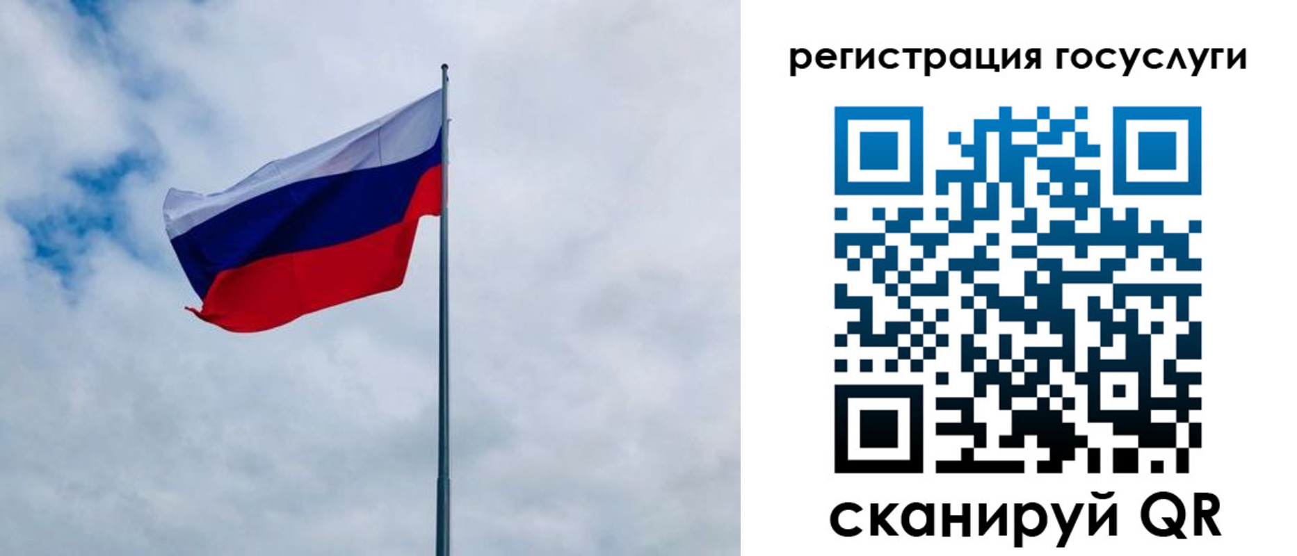 временная регистрация поиск в Минусинске